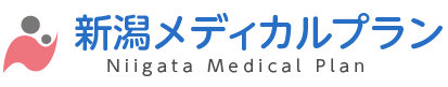 新潟メディカルプラン